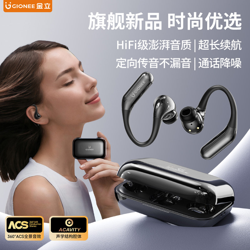金立联名蓝牙耳机新款无线挂耳式入耳运动耳挂超长续航降噪大音量