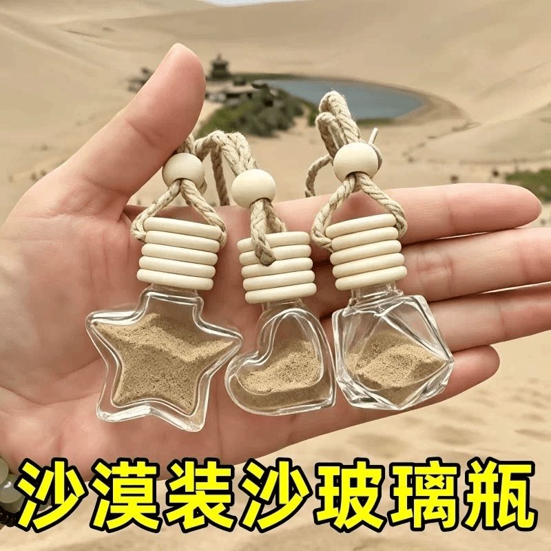 海与沙的回忆沙漠海滩装沙瓶玻璃许愿瓶彩石收集瓶漂流瓶DIY手工