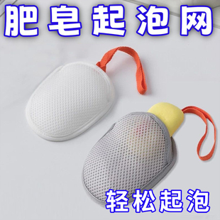 肥皂袋起泡网装 肥皂网布打泡浴花洗衣皂袋沐浴搓澡神器香皂网兜袋