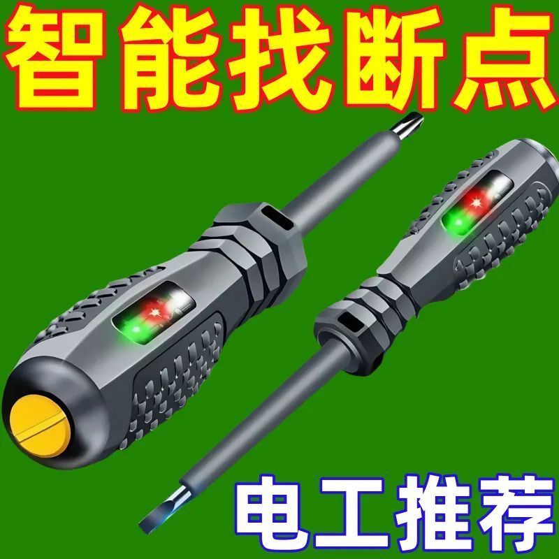 高扭力高亮电工测电笔多功能