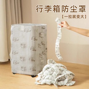行李箱防尘罩加厚20寸24寸一次性无纺布旅行拉杆箱物品收纳保护套
