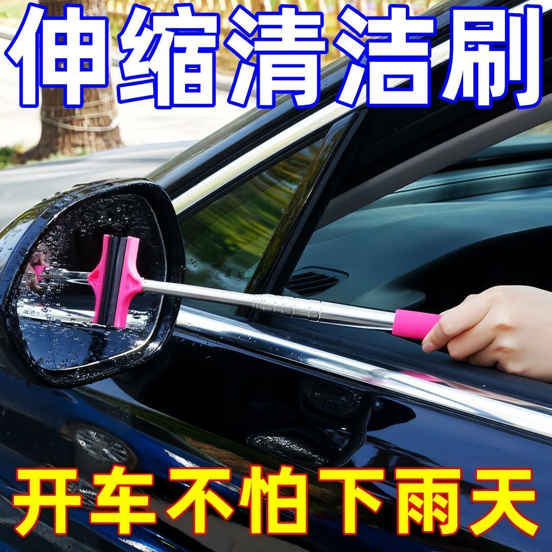 车用后视镜雨刷器迷你刮水器下雨擦水工具伸缩雨刮器刮水板雪板新
