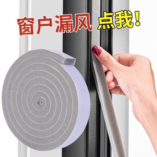 门缝密封条防盗进户房门缝静音棉
