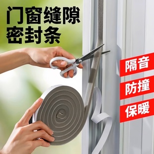 窗户密封条门缝门底隔音贴房门缝隙防漏风神器防噪音胶条防漏风