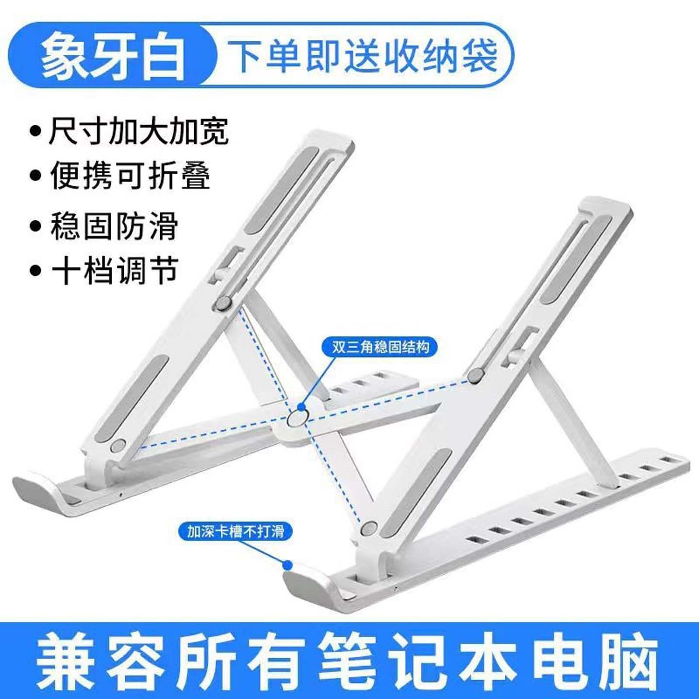 笔记本散热底座折叠升降增高