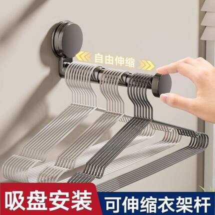 吸盘阳台晾杆衣架收纳免打孔家用多功能挂钩伸缩挂衣架墙上置物架