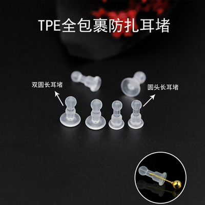 加长硅胶耳堵防掉耳扣