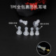 加长耳堵硅胶耳钉塞透明塑料抗过敏皮堵耳帽后塞防掉耳扣胶塞堵头