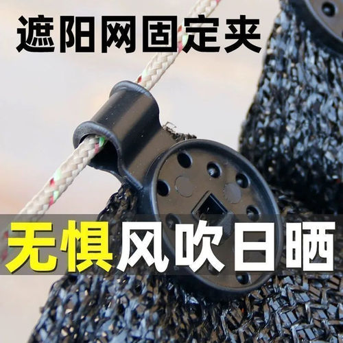 遮阳网快速固定卡扣圆形黑网专用防晒网卡扣挂钩通用型隔热扣子