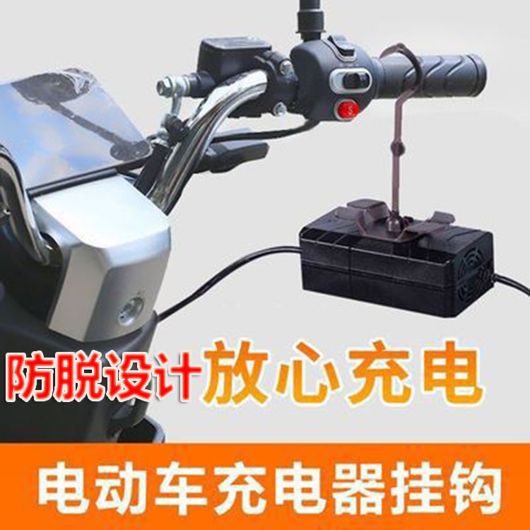 电动车充电器挂钩可旋转防掉落随地挂集线器电瓶车充电器挂钩收纳