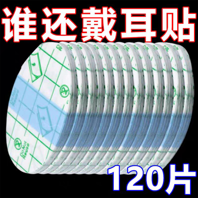 防水耳贴成人防进水护耳贴