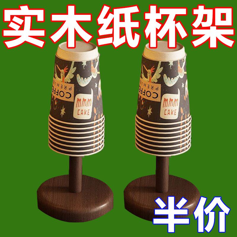 一次性杯子取杯器今年新款胡桃木置物架高颜值纸杯架实木取杯架