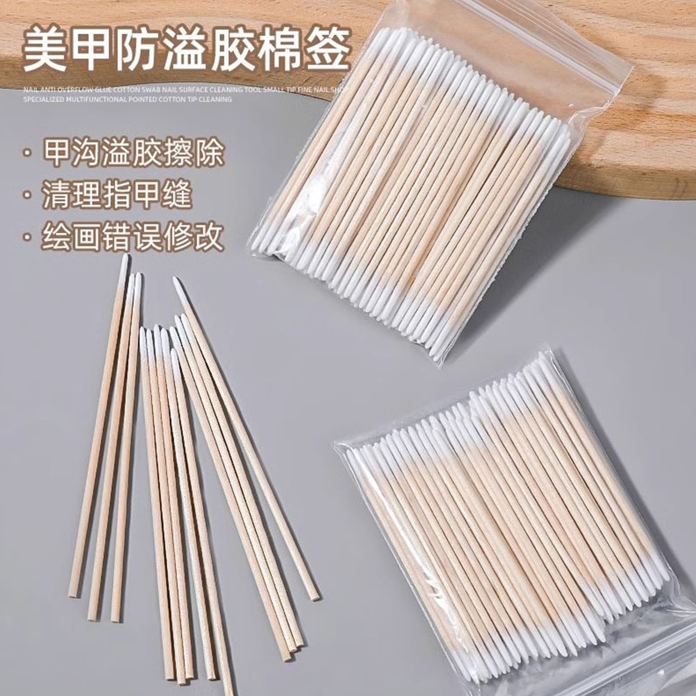 尖頭棉簽雙頭化妝簽紋繡專用