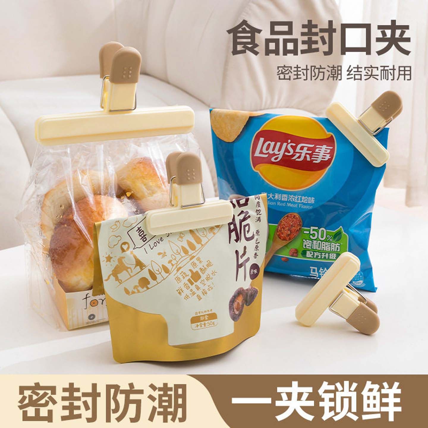 食品密封夹封口夹防潮零食小夹子家用食物保鲜袋奶粉茶叶封口神器,厨房/烹饪用具,封口夹,淘宝优惠券,粉丝福利购,淘宝优惠卷