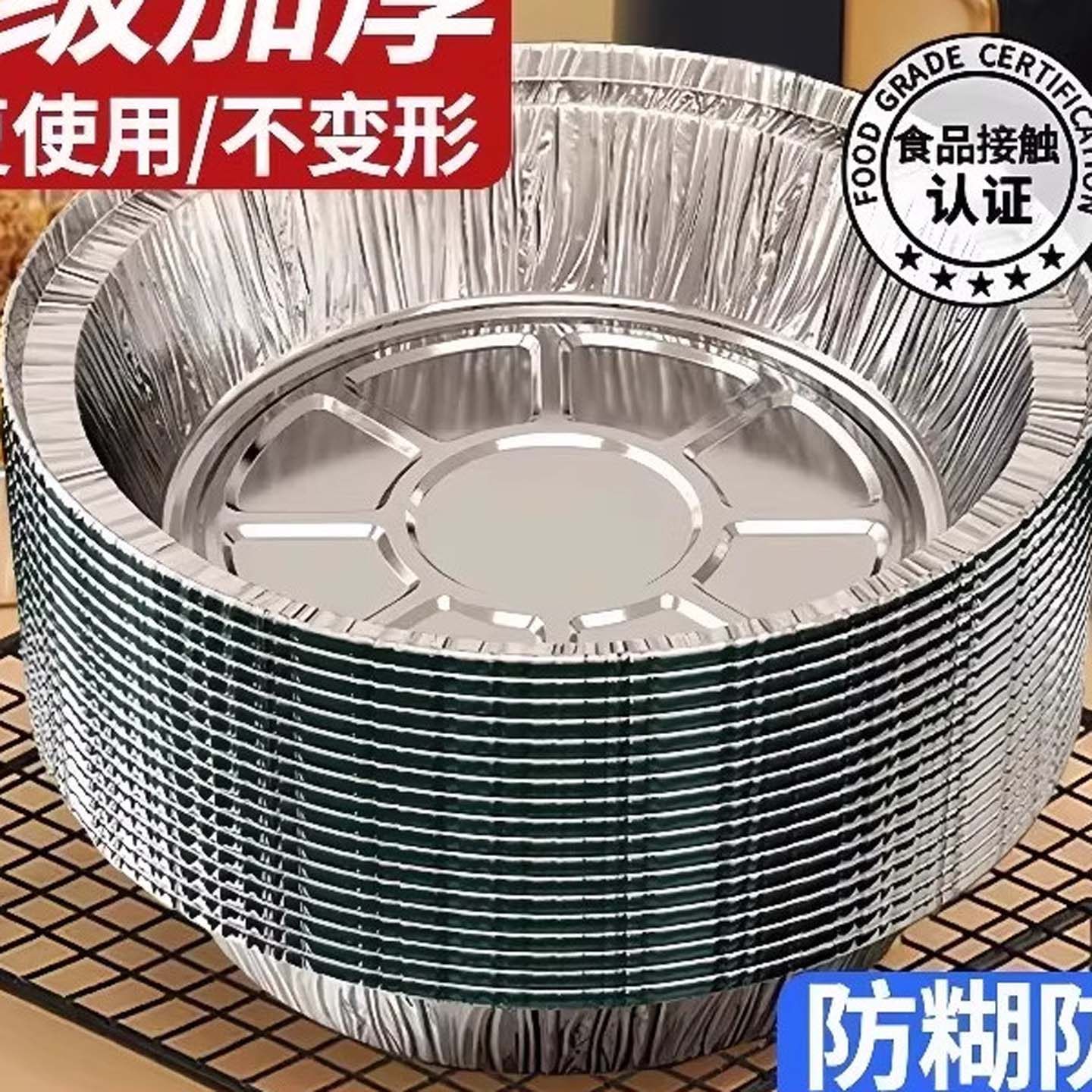 空气炸锅锡纸碗盘专用耐高温可重复使用的锡纸碗圆形锡箔锡纸盘碗