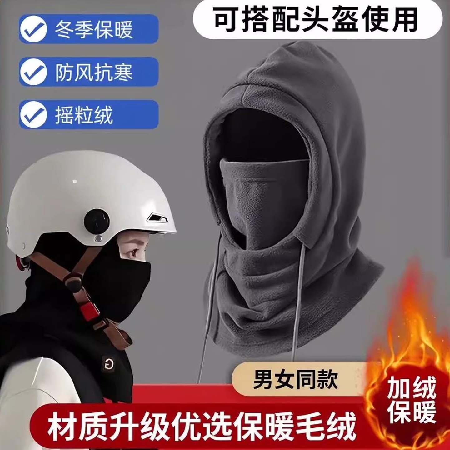 冬季骑行防寒面罩保暖口罩围脖一体加绒加厚防尘防冻护耳套头帽子,自行车/骑行装备/零配件,防风/尘保暖面罩,淘宝优惠券,粉丝福利购,淘宝优惠卷
