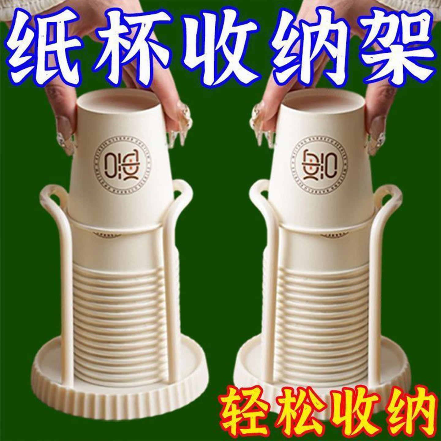 纸杯架桌面一次性杯子收纳置物架