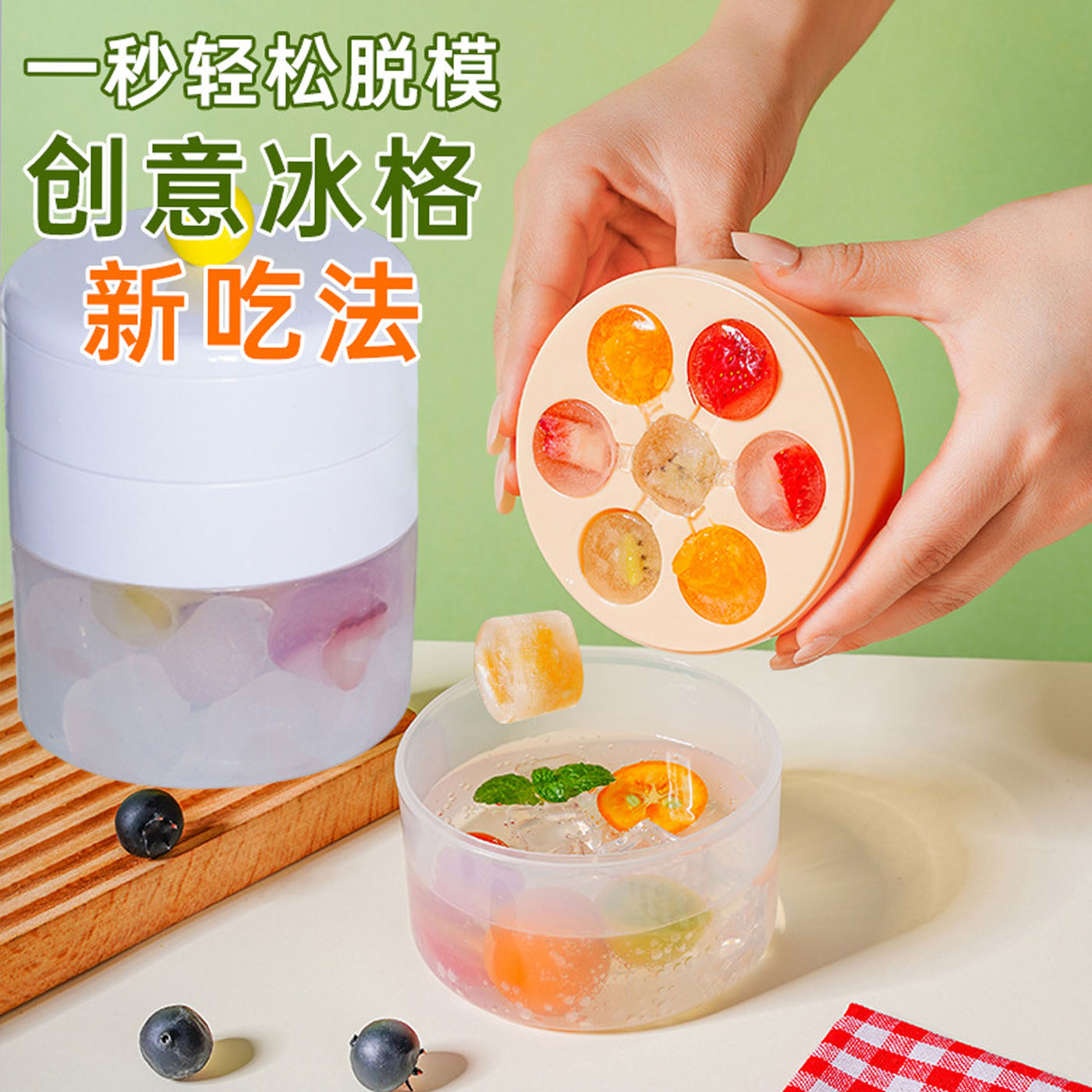 冰格按压冰块模具制冰神器