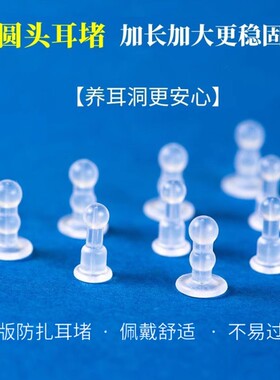 加长耳堵硅胶耳钉塞透明塑料抗过敏皮堵耳帽后塞防掉耳扣胶塞堵头