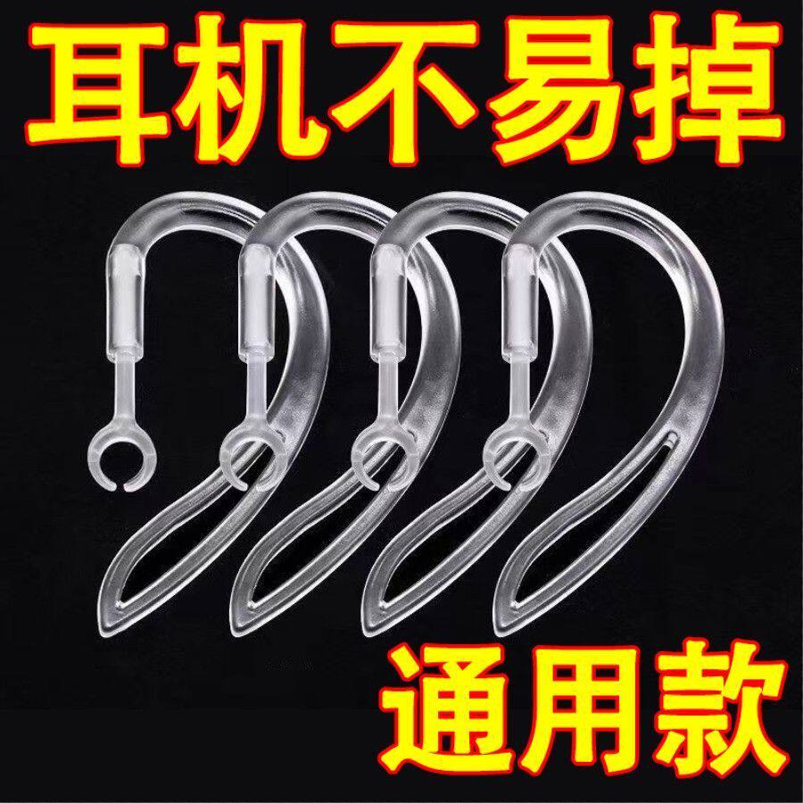 耳挂式对讲机配件耳挂耳帽全套硅胶软舒适耳塞无感佩戴通用耳钩