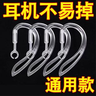 耳挂式对讲机配件耳挂耳帽全套硅胶软舒适耳塞无感佩戴通用耳钩