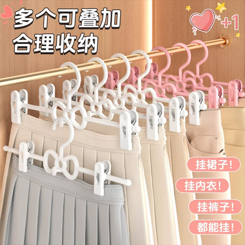 裤夹裙夹晾晒无痕防滑折叠多功能