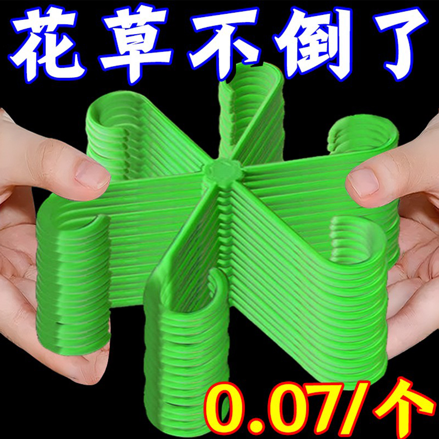 龟背竹支撑固定器防倒伏春羽支架水培枝干固定花盆架园艺花卉绿植