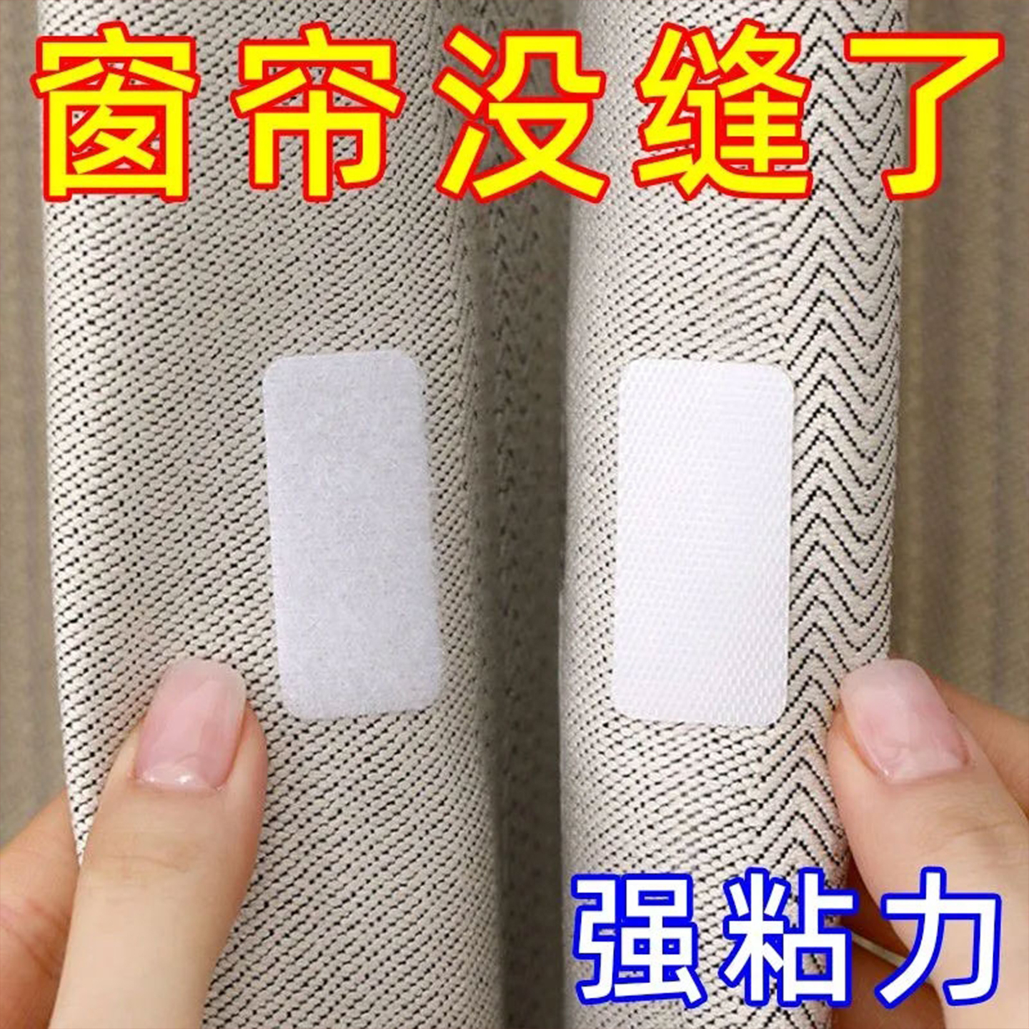 宿舍窗帘缝隙固定器免打孔