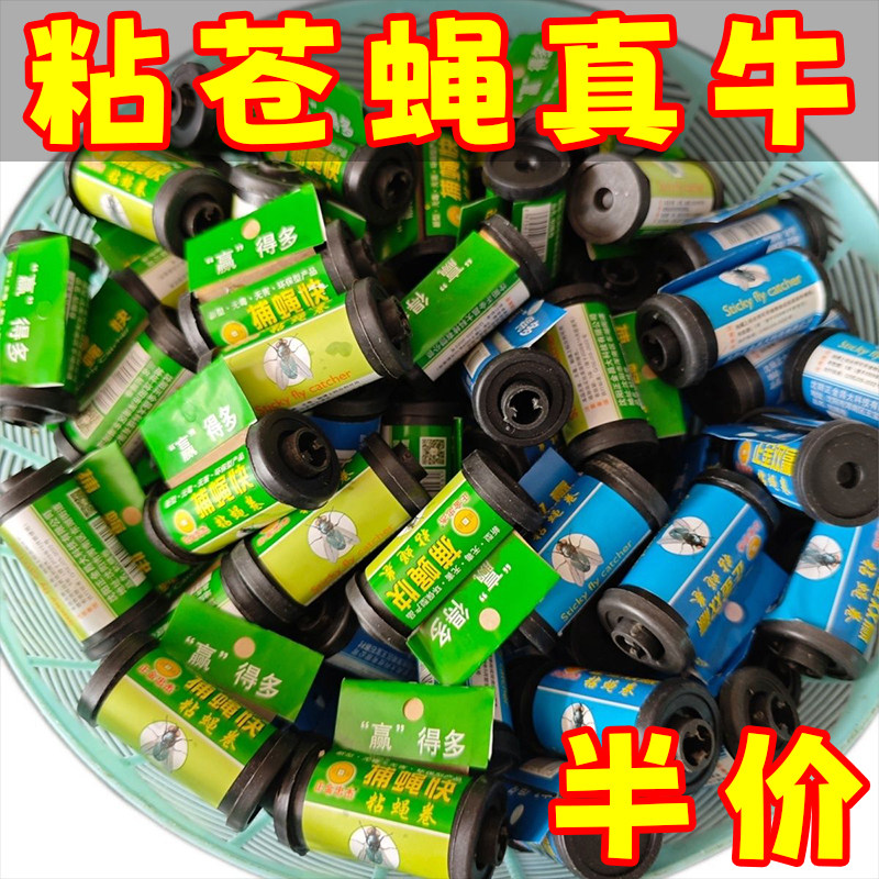 强力粘蝇彩带卷捕蝇快加长双面粘苍蝇纸板粘飞虫蚊子纸条灭蝇神器