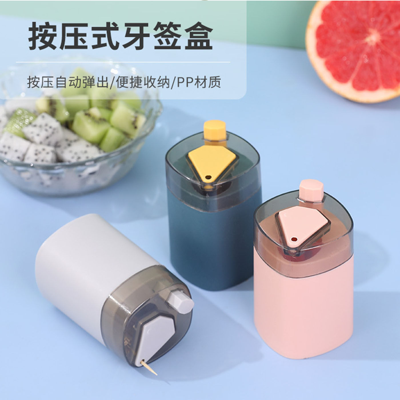 按壓式牙簽盒自動彈出北歐創意