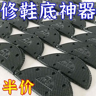鞋底防磨贴后跟修补贴后跟贴鞋修补贴后跟修补贴鞋后跟掌补丁防滑
