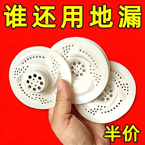 日式浴室漩涡地漏头发过滤网防堵