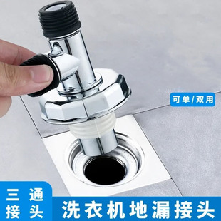 洗衣机下水管地漏专用接头排水管道防臭防溢水卫生间二合一三通盖