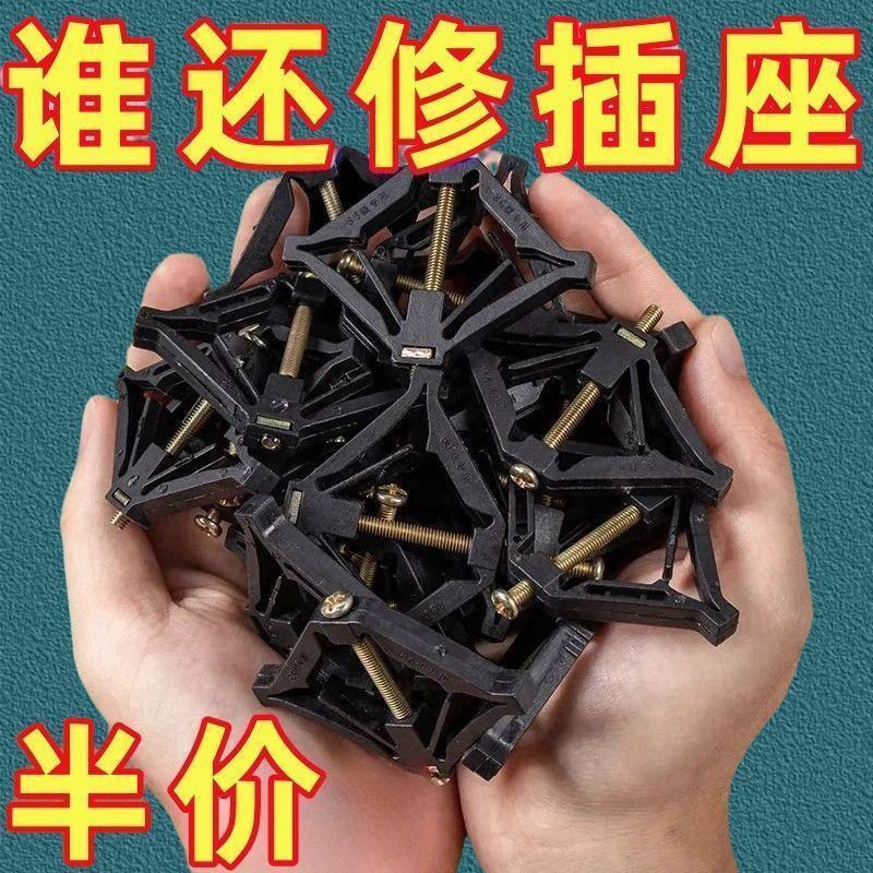 86型暗盒修复器开关插座墙上固定器接线盒底盒面板家用松动阻燃