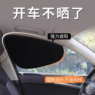 全车静电贴手动防晒隔热遮阳挡侧窗遮阳帘玻璃遮挡阳光车内用神器