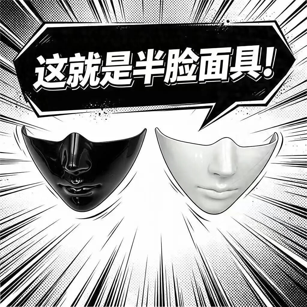 半脸面具完美脸型仿生cosplay万圣节赛博朋克机械科技感fakeface