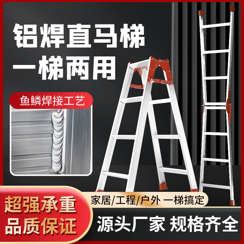 梯子人字梯家用铝合金折叠梯加厚便携工程梯伸缩梯子多功能梯子