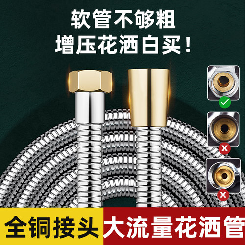 【全铜接口】防爆内管大流量出水