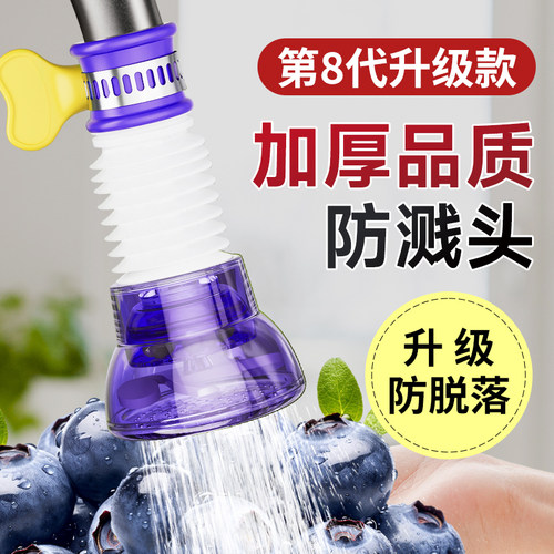 厨房万向水龙头防溅延伸器通用
