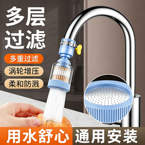 【防溅净水】万向旋转延伸防溅器