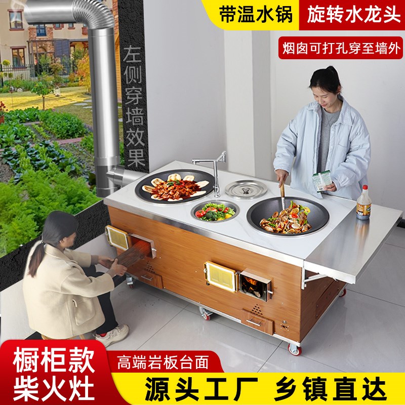 农村家用柴火灶烧木柴移动新型不锈钢高端集成灶大灶台加厚双锅灶