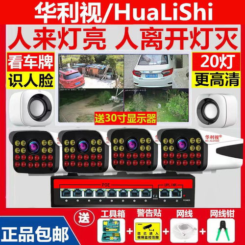 POE监控设备套装夜视室外