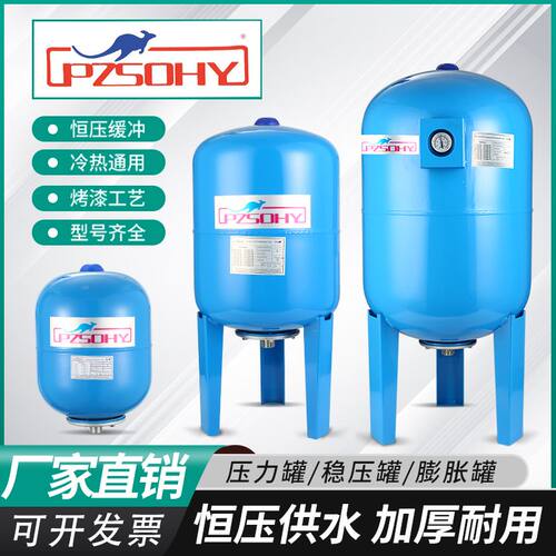压力罐袋鼠稳50L12隔膜罐
