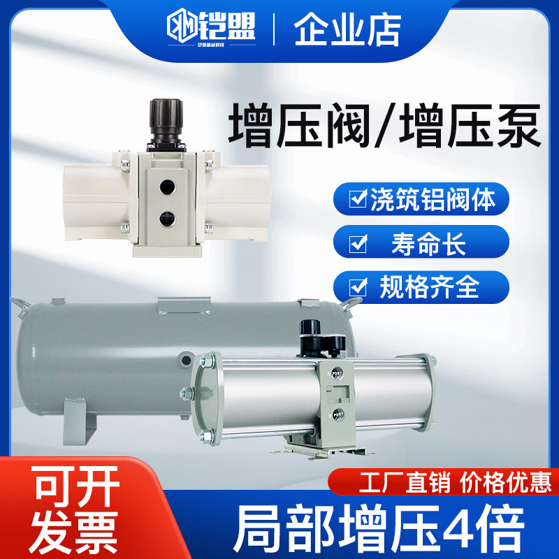 VBA空气压气体增压阀器加