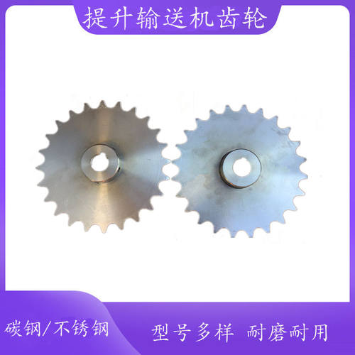 Z型提升机碳钢链轮304不