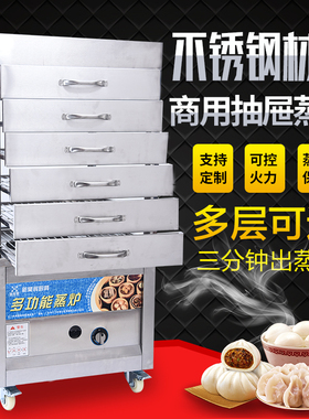 汇汕厨商用蒸包柜燃气子