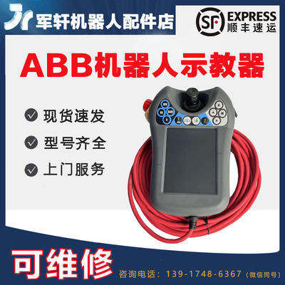 中国大陆DSQC6793HAC028357-001