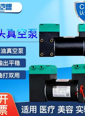 KMDP-U3静音真空抽气泵小型直流微型真空泵20l机械手真空泵隔膜泵