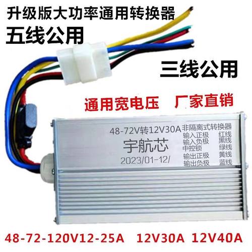 电动四轮车36V480V72伏转