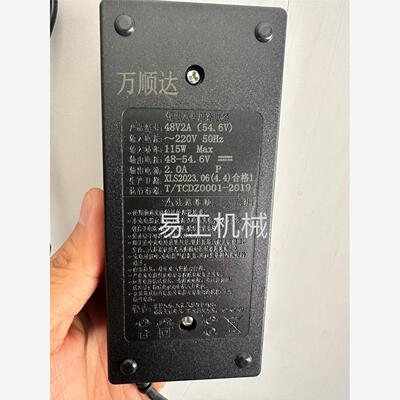 万顺达电动地牛叉车充电